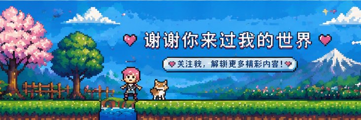 爱吃蜜糖 banner