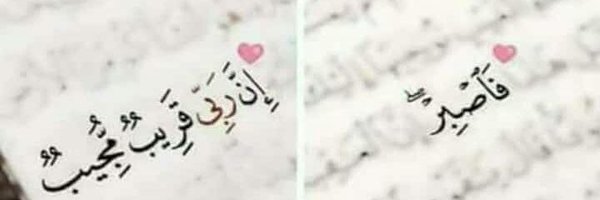 adkar_al_moslem Profile Banner