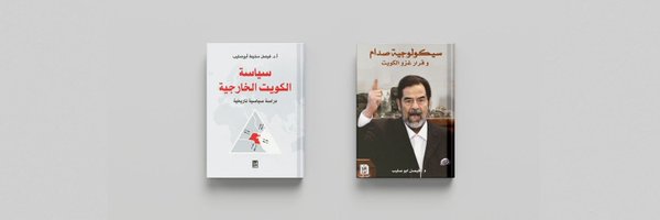 Drabusulaib Profile Banner