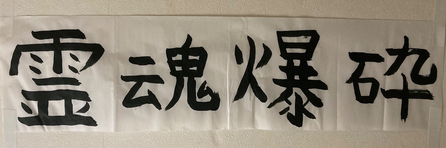 ミドルエイジマン52 banner