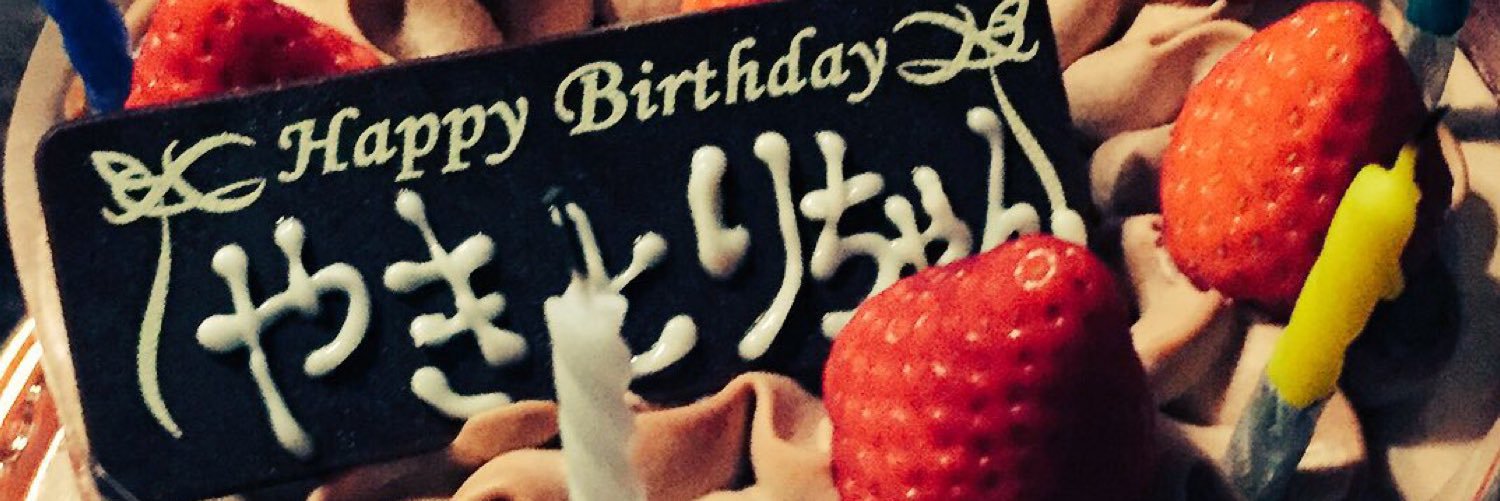 _yakitori_2017's profile banner image