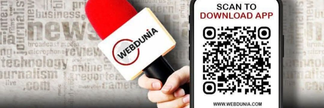 Webdunia Hindi banner