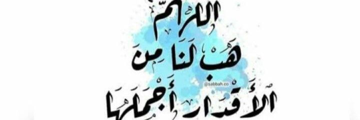 وتبقى الذكريات banner