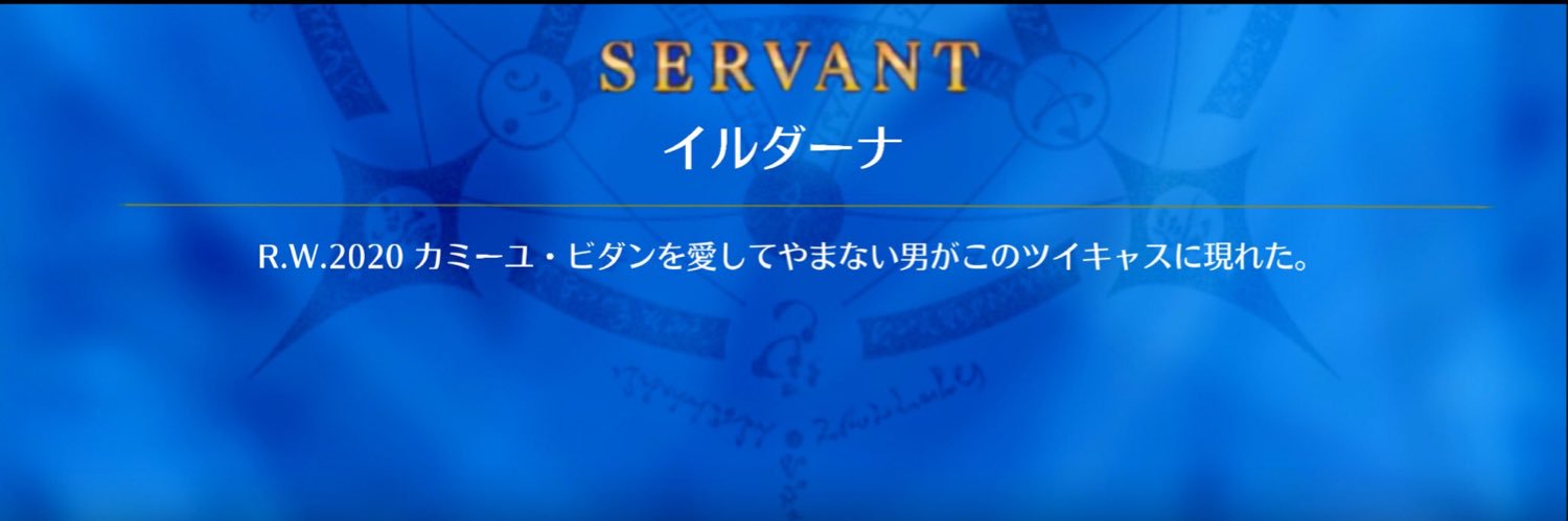 イルダーナ㌠(´ᴗ`)@ banner