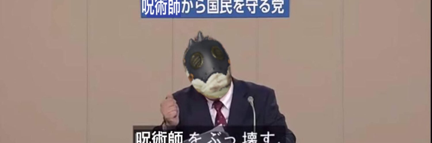 城之内マン banner