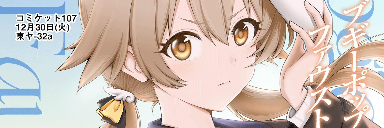 なるみ＠せんなご5【B-56】 banner