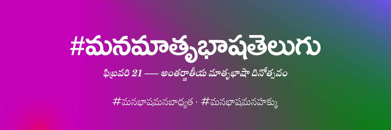 Narasimha Murthy KASIBHOTLA's banner