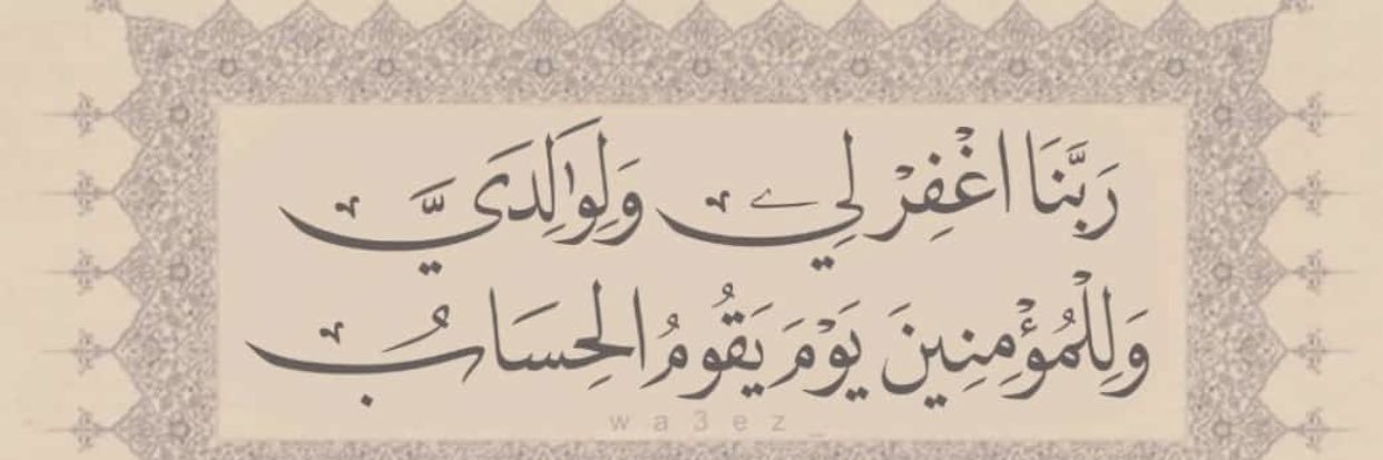 FreePalestine🇵🇸 ريّا banner