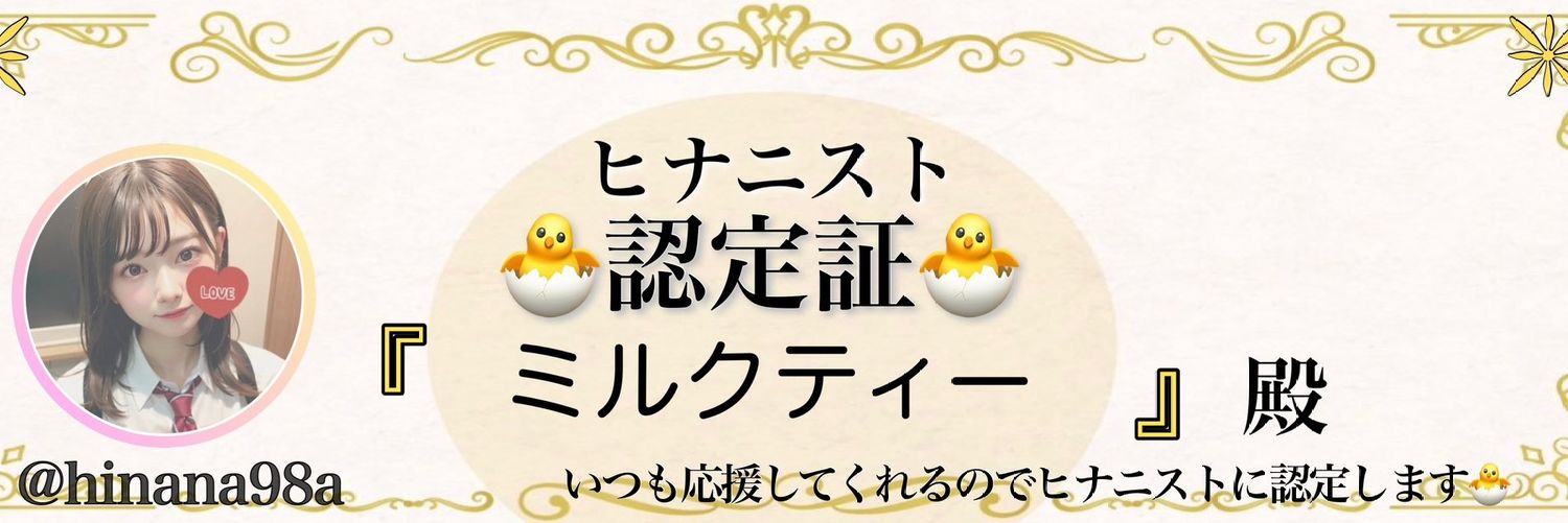ミルクティー banner