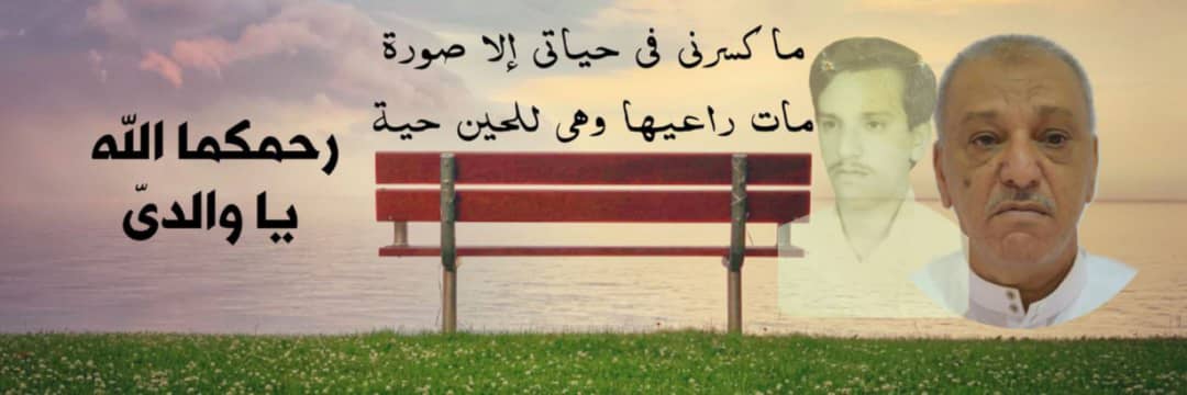 صلاح العمودي banner