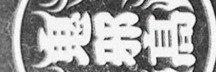(Yu'tt Cœdès) banner