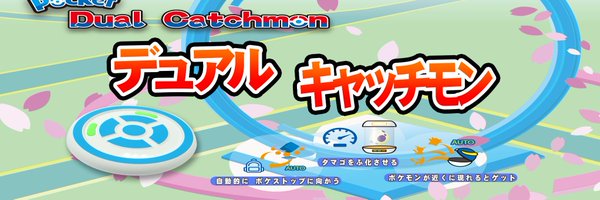 DualCatchmon Profile Banner