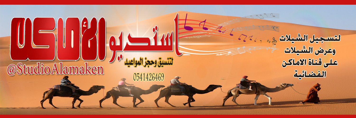 StudioAlamaken's profile banner image