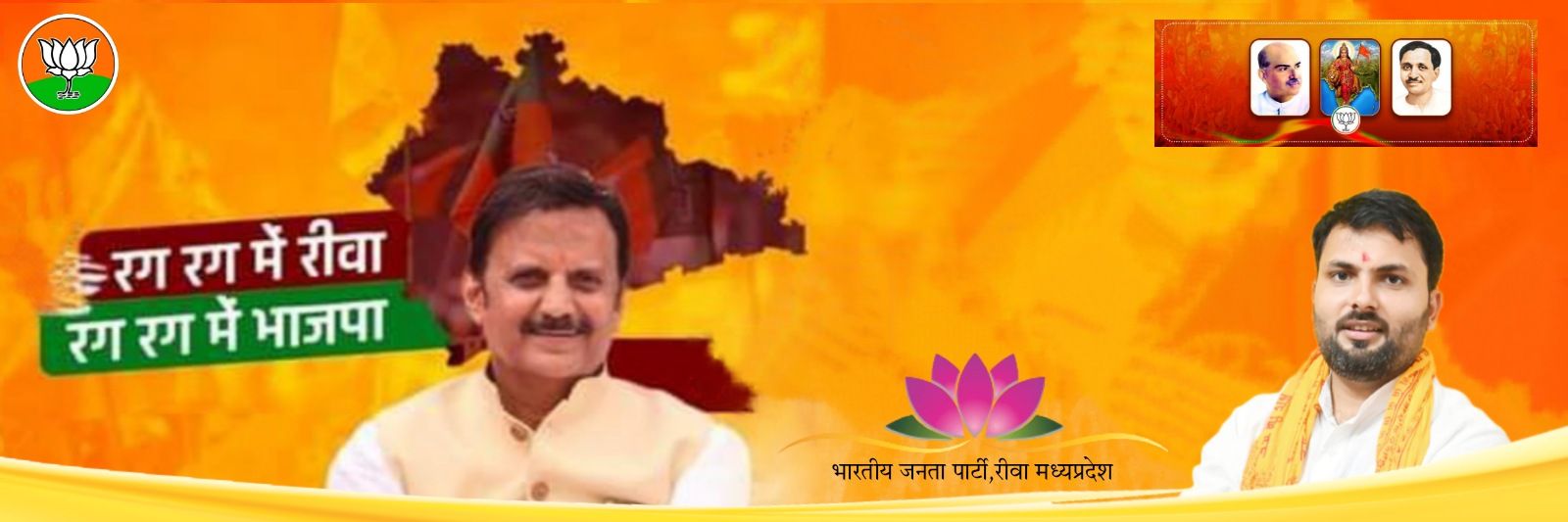 Pmishrabjp's profile banner image