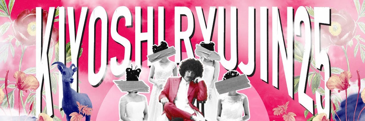 清こむこむ banner
