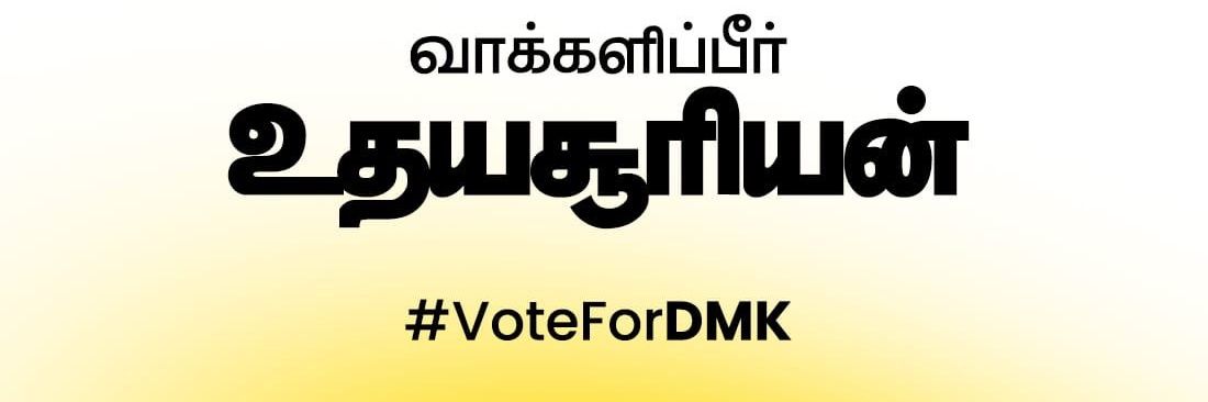 Imran 🌄 தமிழ்நாட்டை தலைகுனிய விடமாட்டேன்🔥 banner