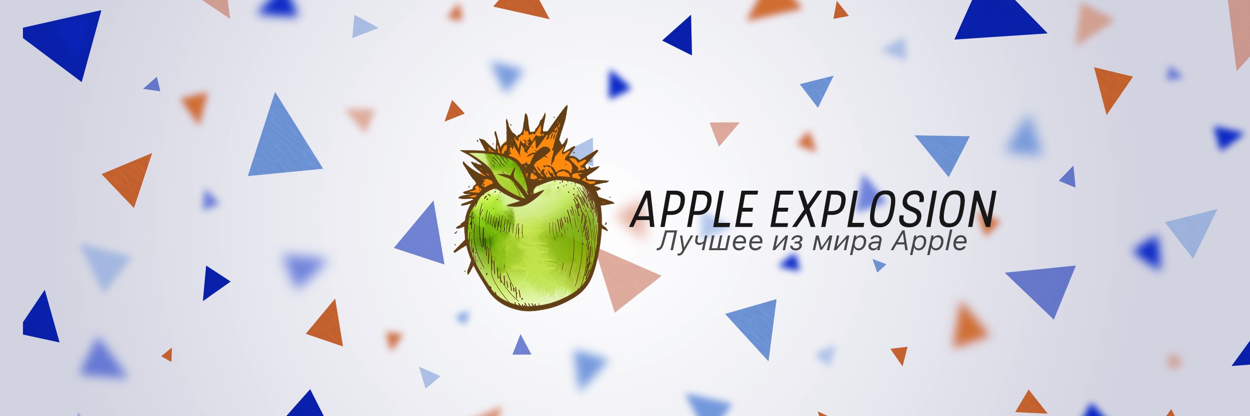 AppleExplosion's profile banner image