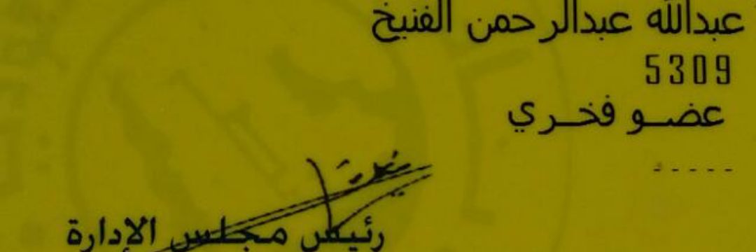 AFnikh's profile banner image