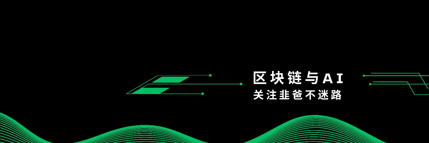 韭爸投资笔记 banner