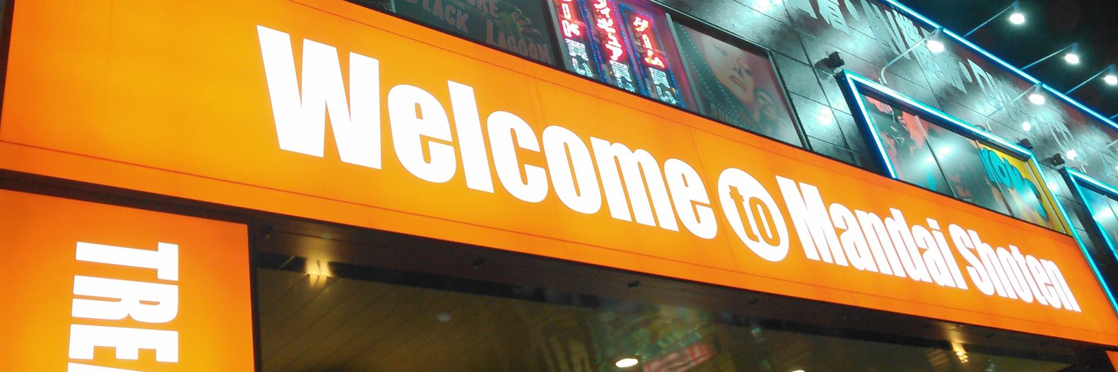 mandaiiwatuki's profile banner image