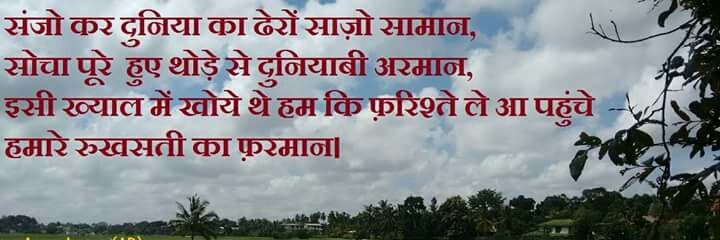 Amardeep Singh banner