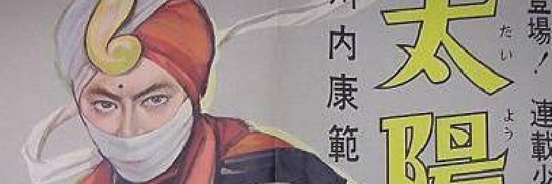コロンボ総統 banner