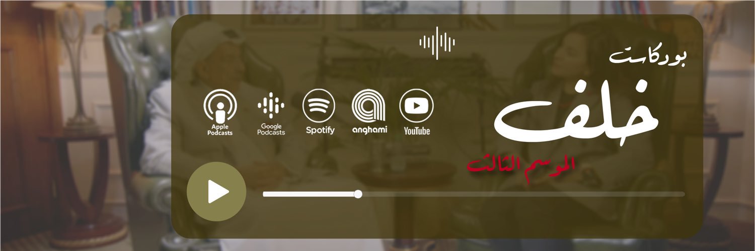 Khalaf Ahmad Al Habtoor's banner