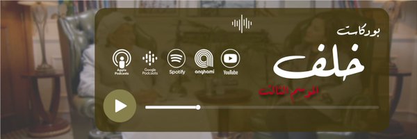 KhalafAlHabtoor Profile Banner