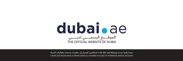 Digital Dubai دبي الرقمية banner