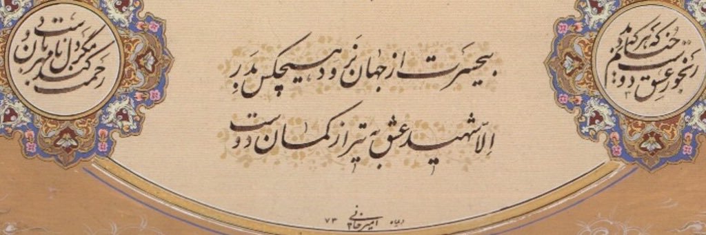 عیسی چمبر banner