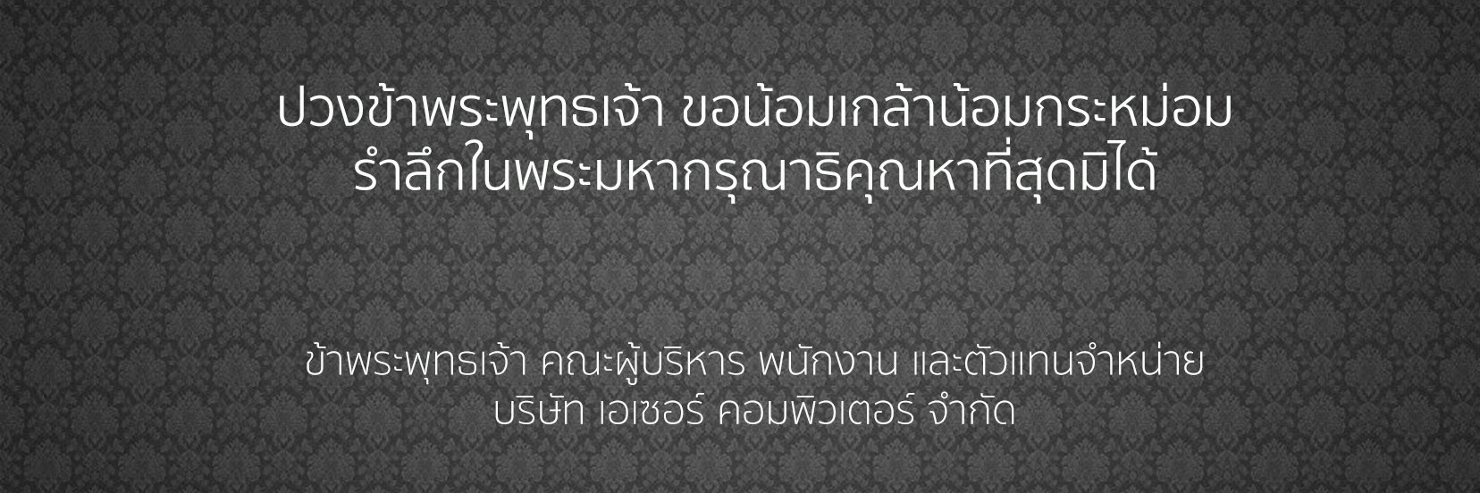 Acer_Space's profile banner image