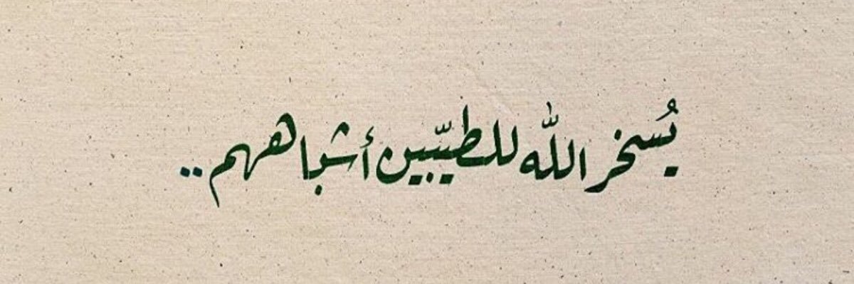 حنان🤍 banner