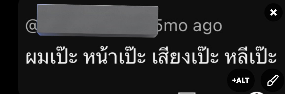 เกิบแตะ banner