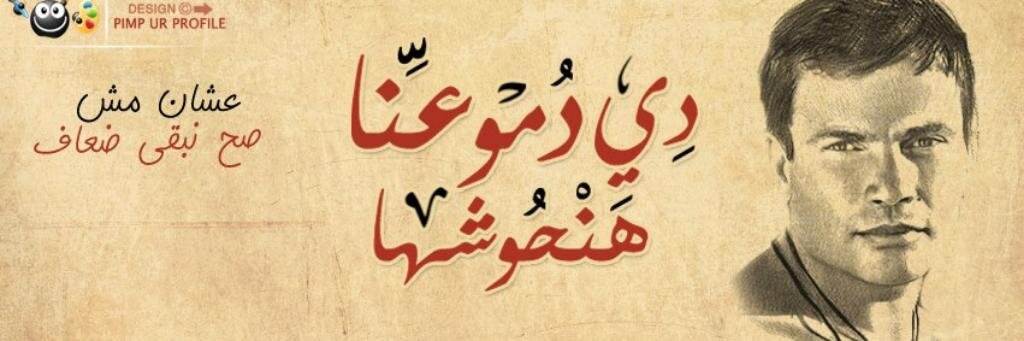 ليه نفرح banner
