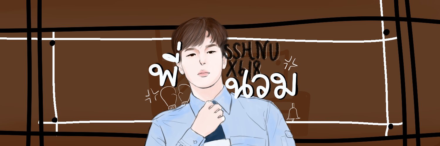 นวม rest banner