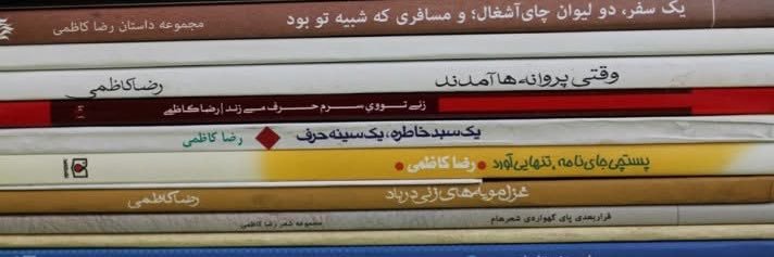 Rezakazemi (رضا کاظمی)'s banner