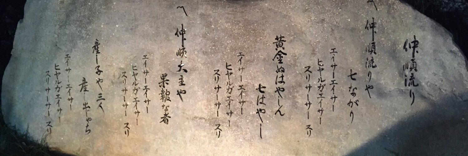 Chunjyunchu's profile banner image