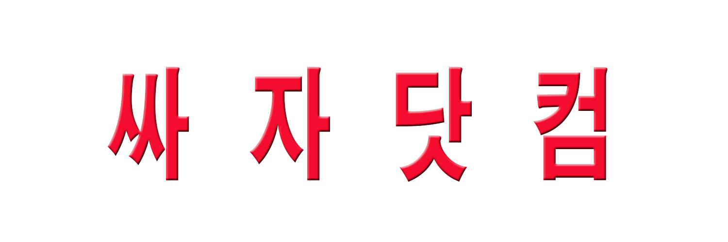 choigangjot's profile banner image