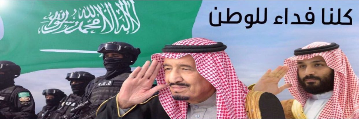 ماجد العتيبي banner
