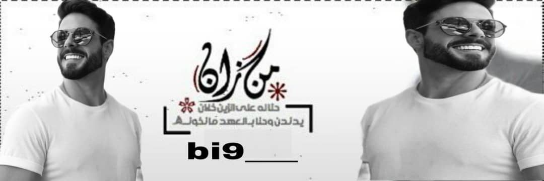 محــــــمــــد 💛 banner