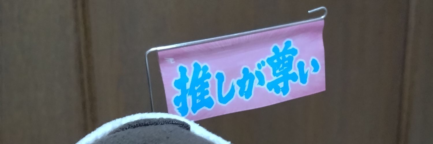 彼方友樹→奥州遠征？ banner