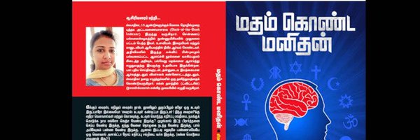 swathikasarah Profile Banner