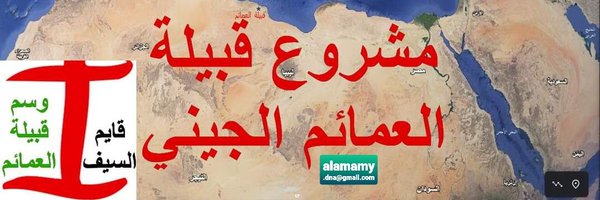 benamsedeer Profile Banner