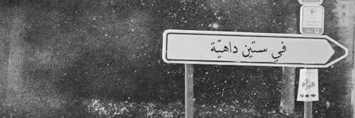 بعثرَّة banner