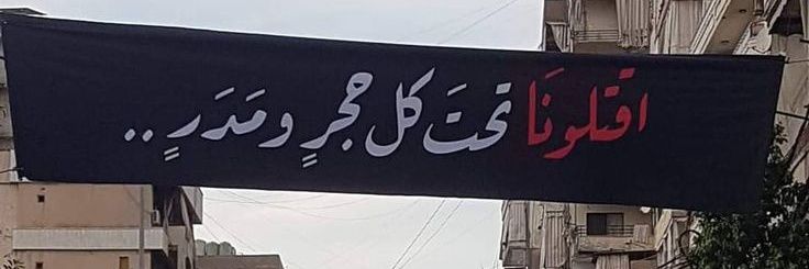 منتظر | IR's banner