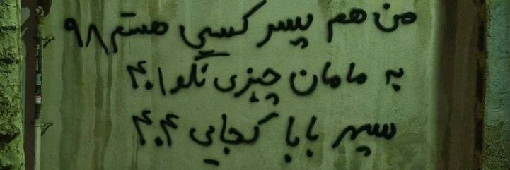 میـــــم 🏔️🦥🐗 banner