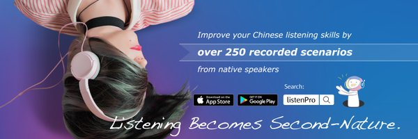 makePro Chinese Profile Banner