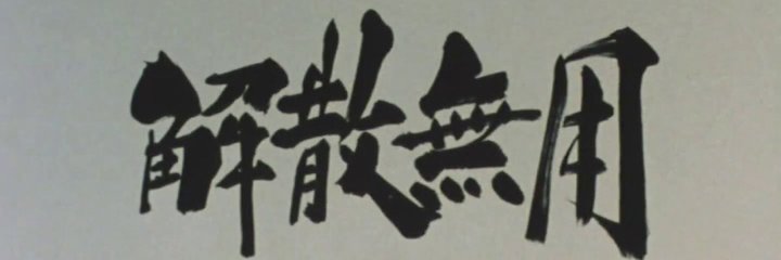 牛頸圏外 banner