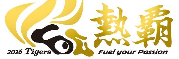 うまとらたけ banner