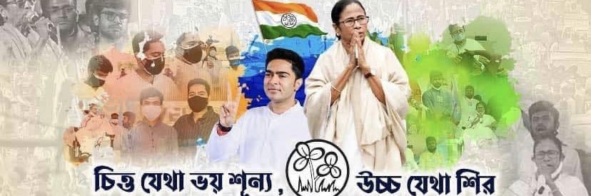 AITC সৈনিক banner